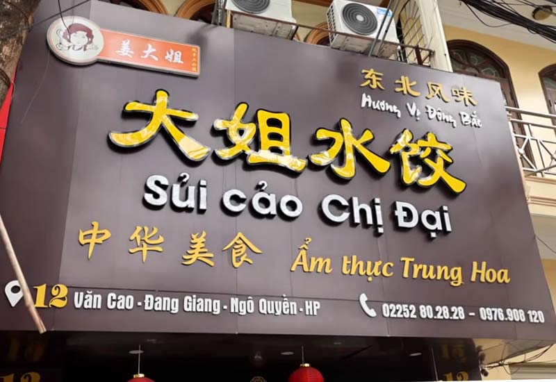 Sủi Cảo Chị Đại - 12 Văn Cao